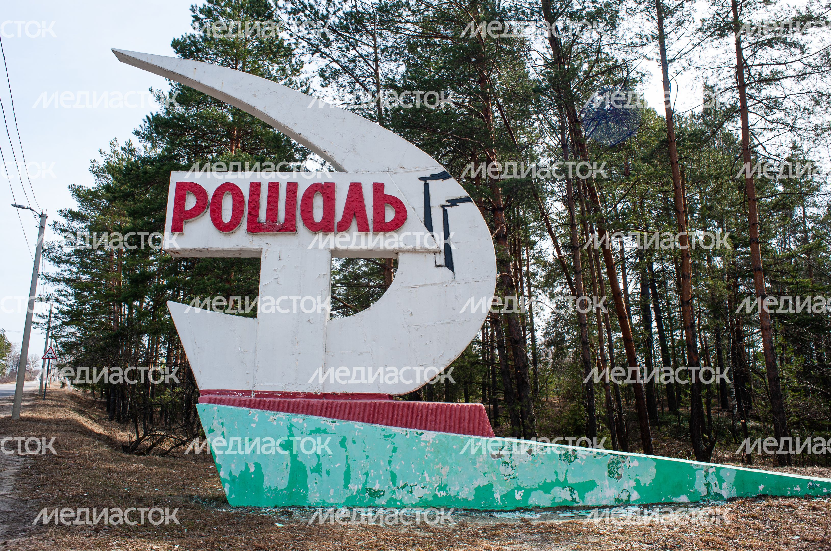 Виды города Рошаль