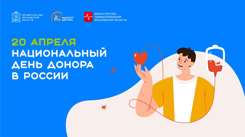 20 апреля-горизонталь