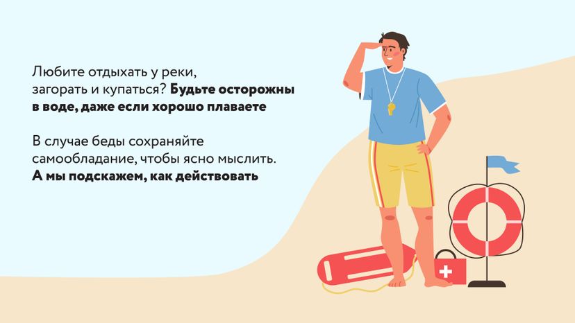 ЧП на воде