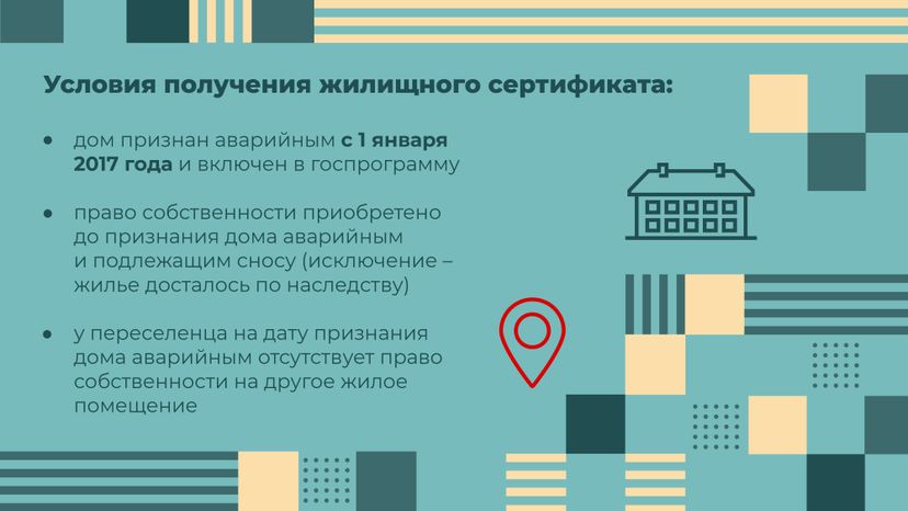Сертификат на переезд-2023_Горизонталь-04