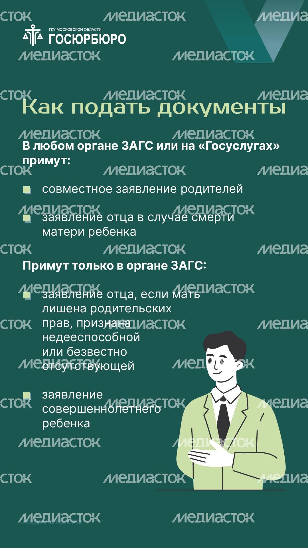 Порядок установления отцовства вертикаль 05