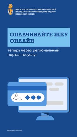 Оплата жку через госуслуги вертикаль 01