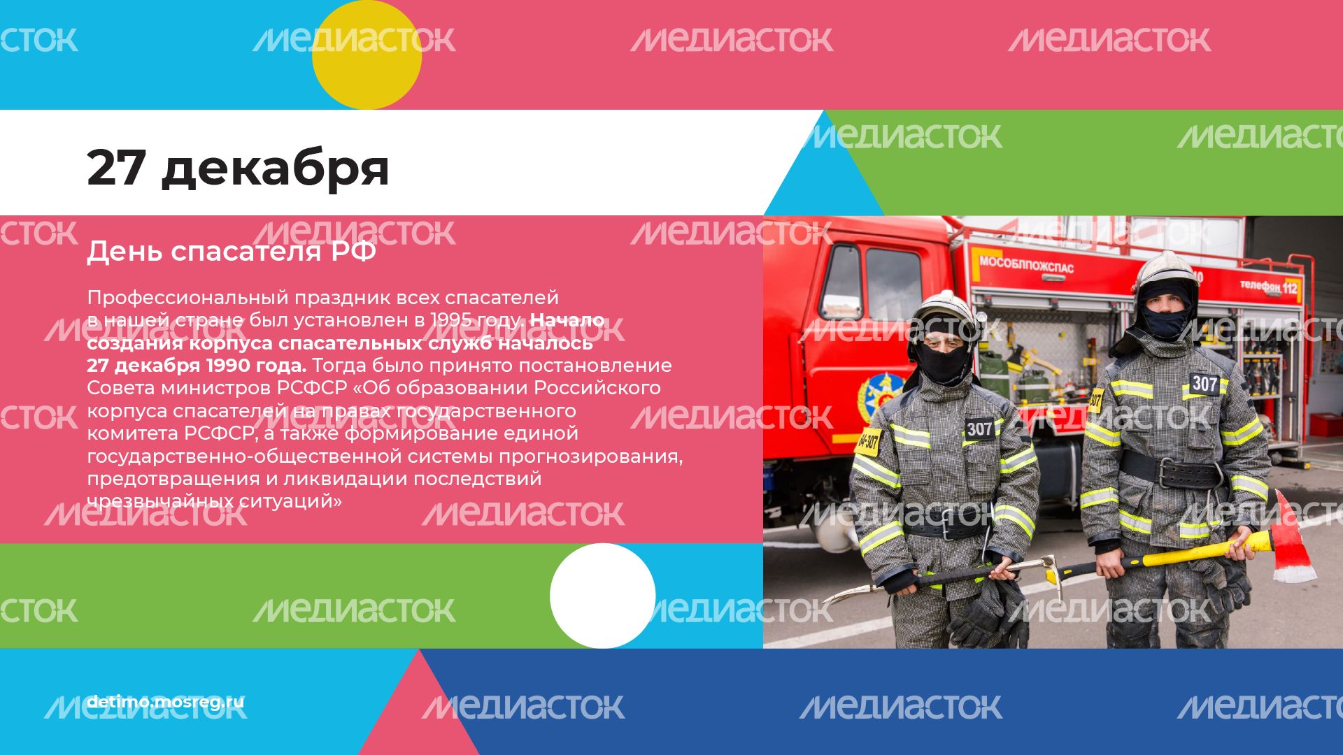 календарь декабрь - горизонталь - 09.png