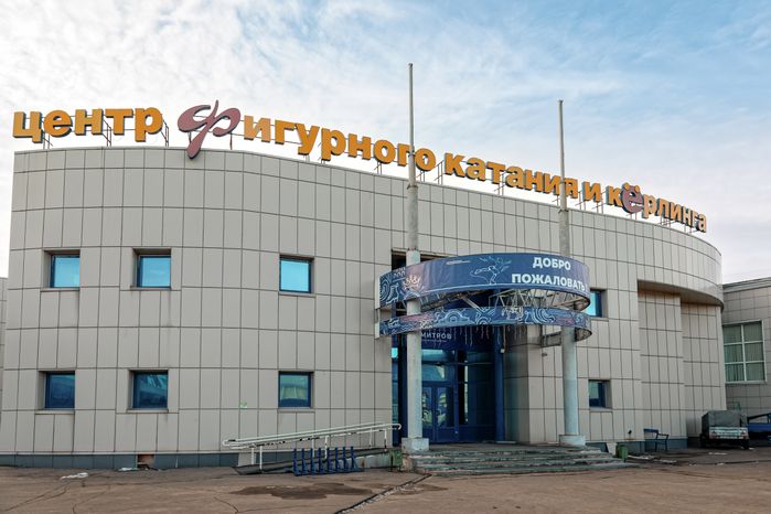 Центр фигурного катания и керлинга в Дмитрове