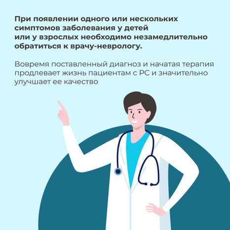 Рассеянный склероз квадрат 08