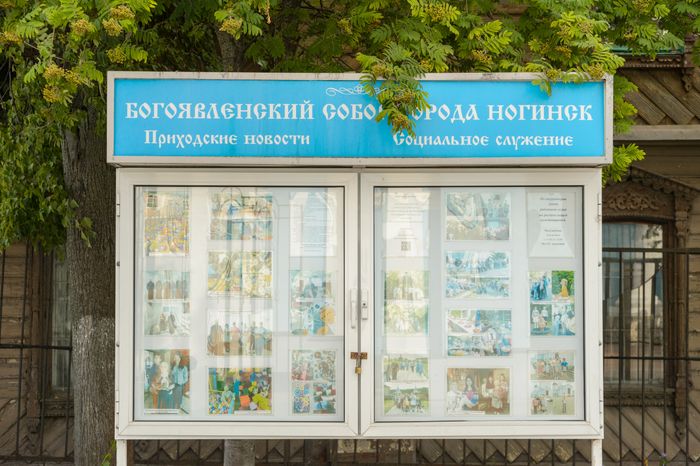 Богоявленский собор
