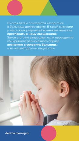 Вертикаль ребенок_в_стационаре_08.jpg
