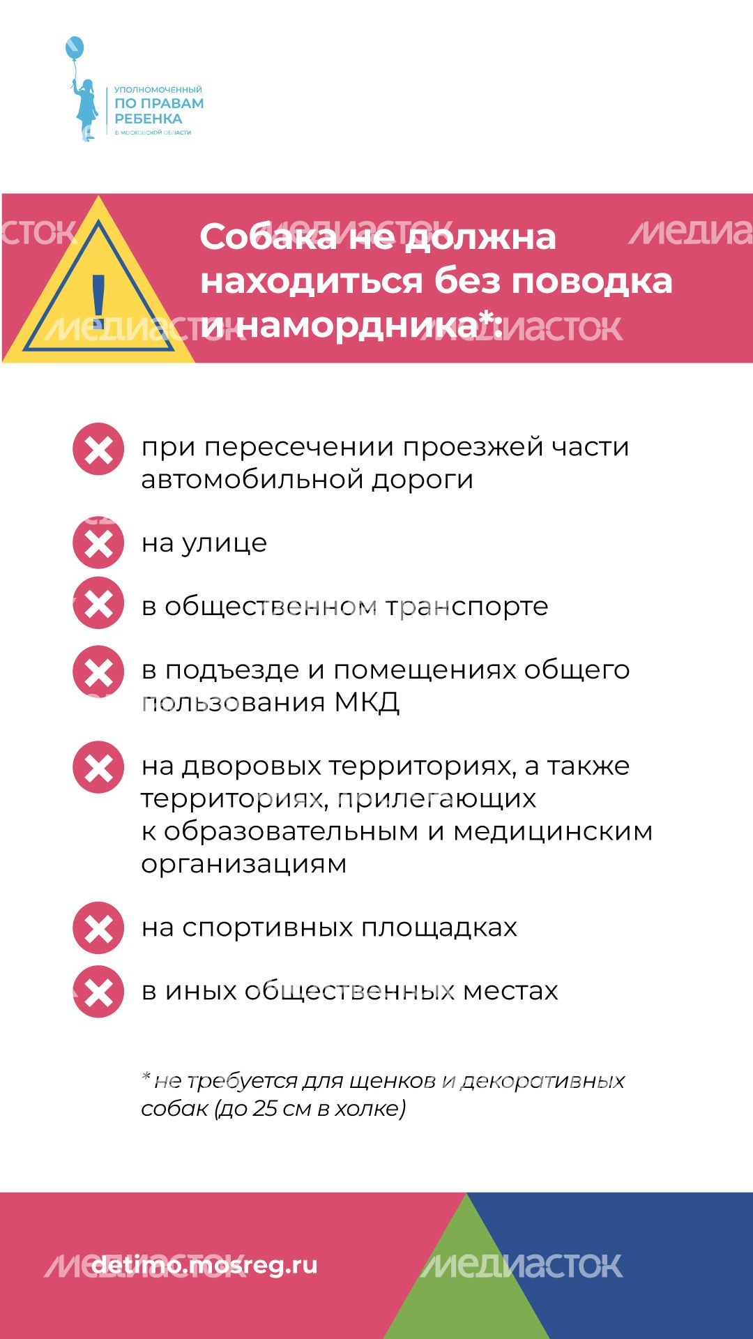 уппр_осторожно_собака_1980x1080_верт_6.jpg