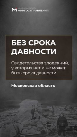 без_срока_давности_1.jpg