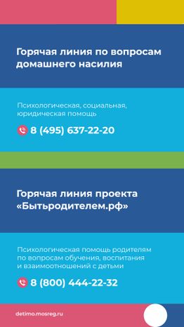 Куда обратиться за психологической помощью вертикаль 07