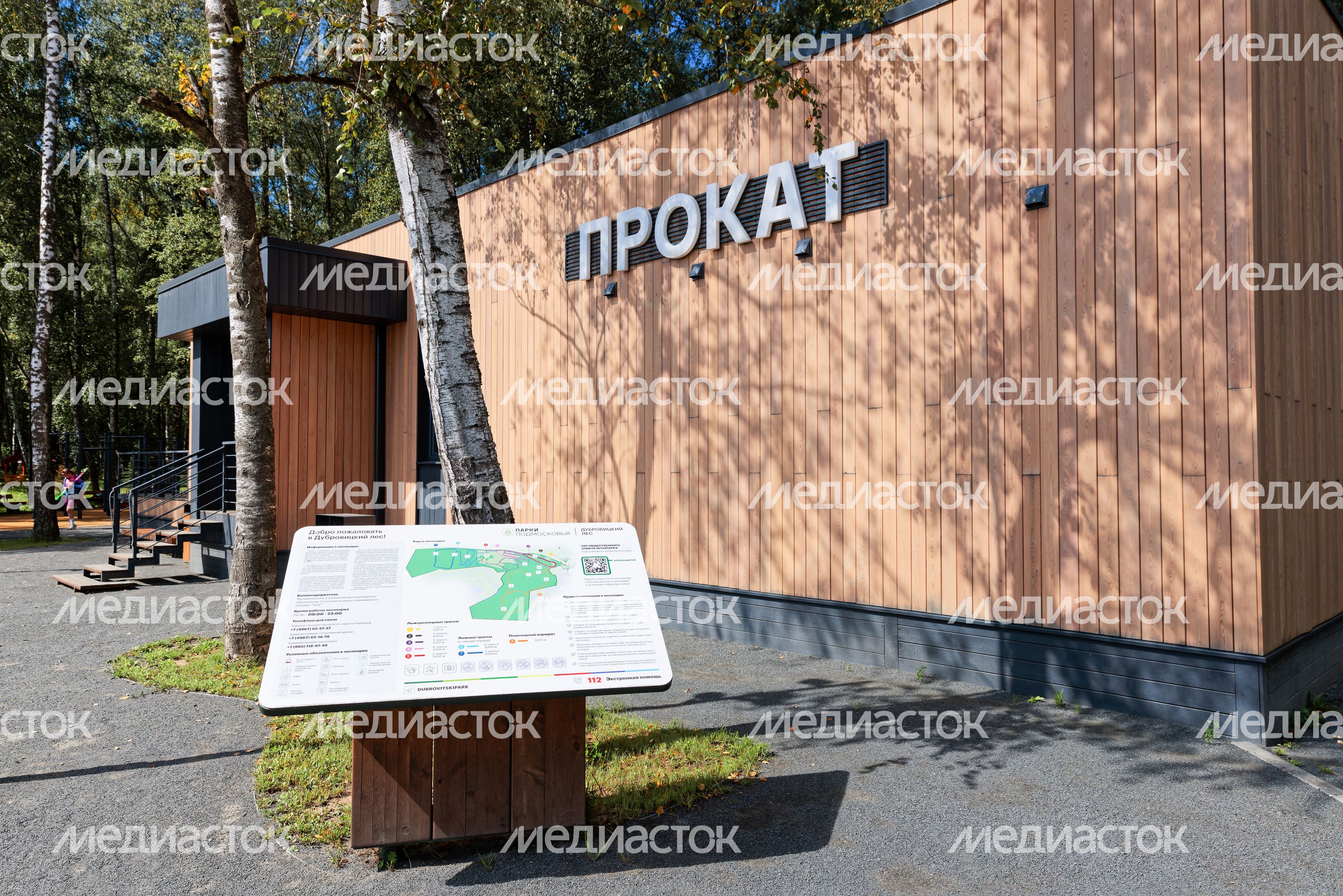 Лесопарк "Дубровицкий лес" в Подольске Лесопарк "Дубровицкий лес" в Подольске