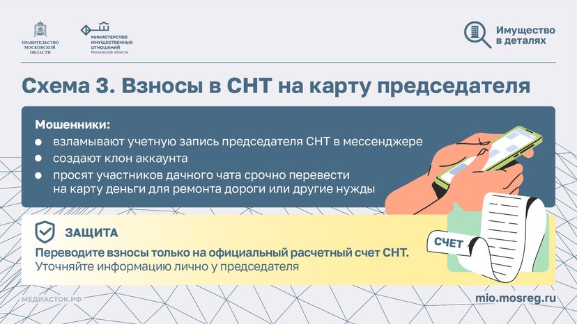 6 схем обмана дачников горизонталь 04