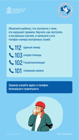 Ребенок и СИМ вертикаль 06