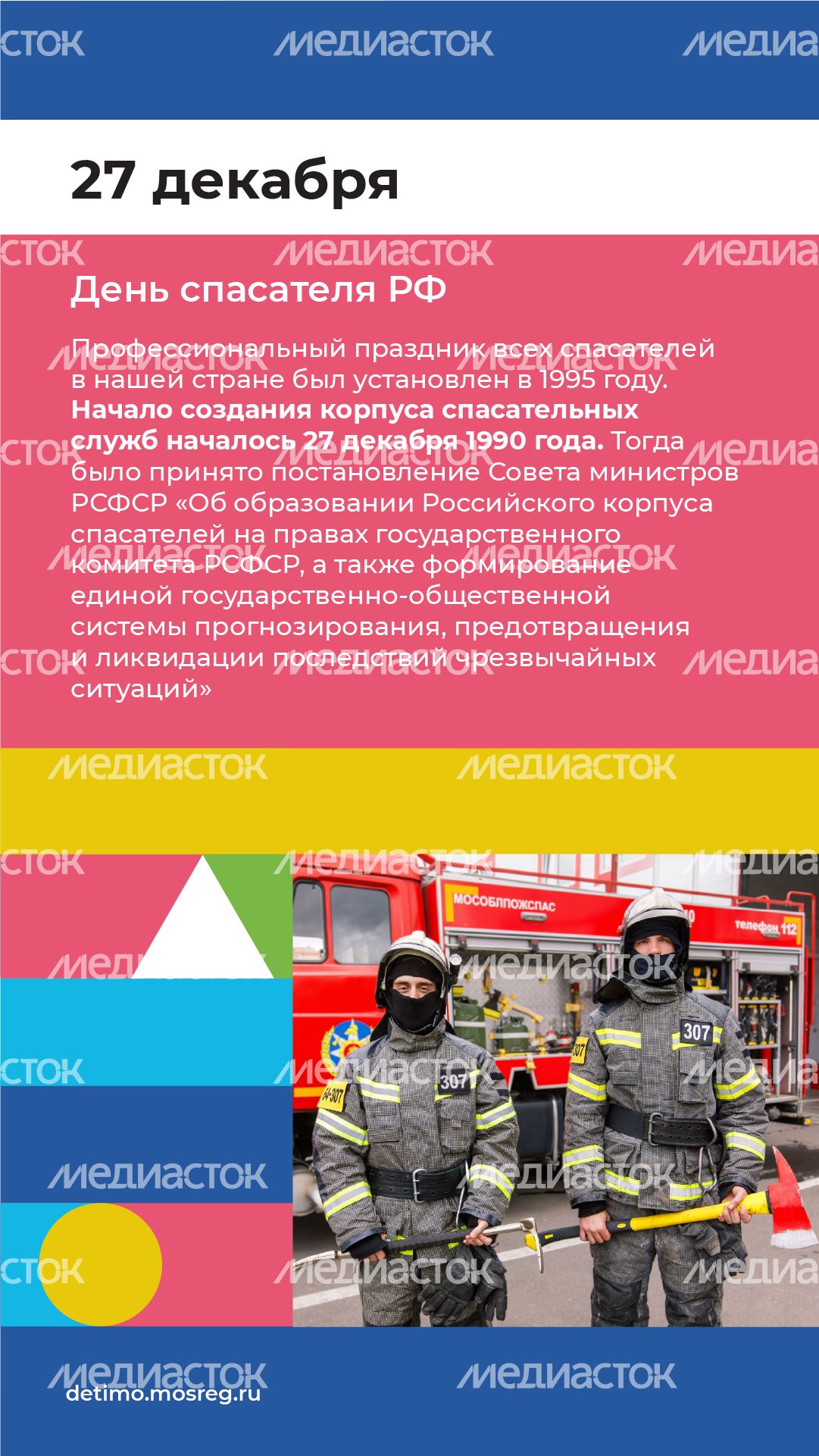 календарь декабрь - вертикаль - 09.png