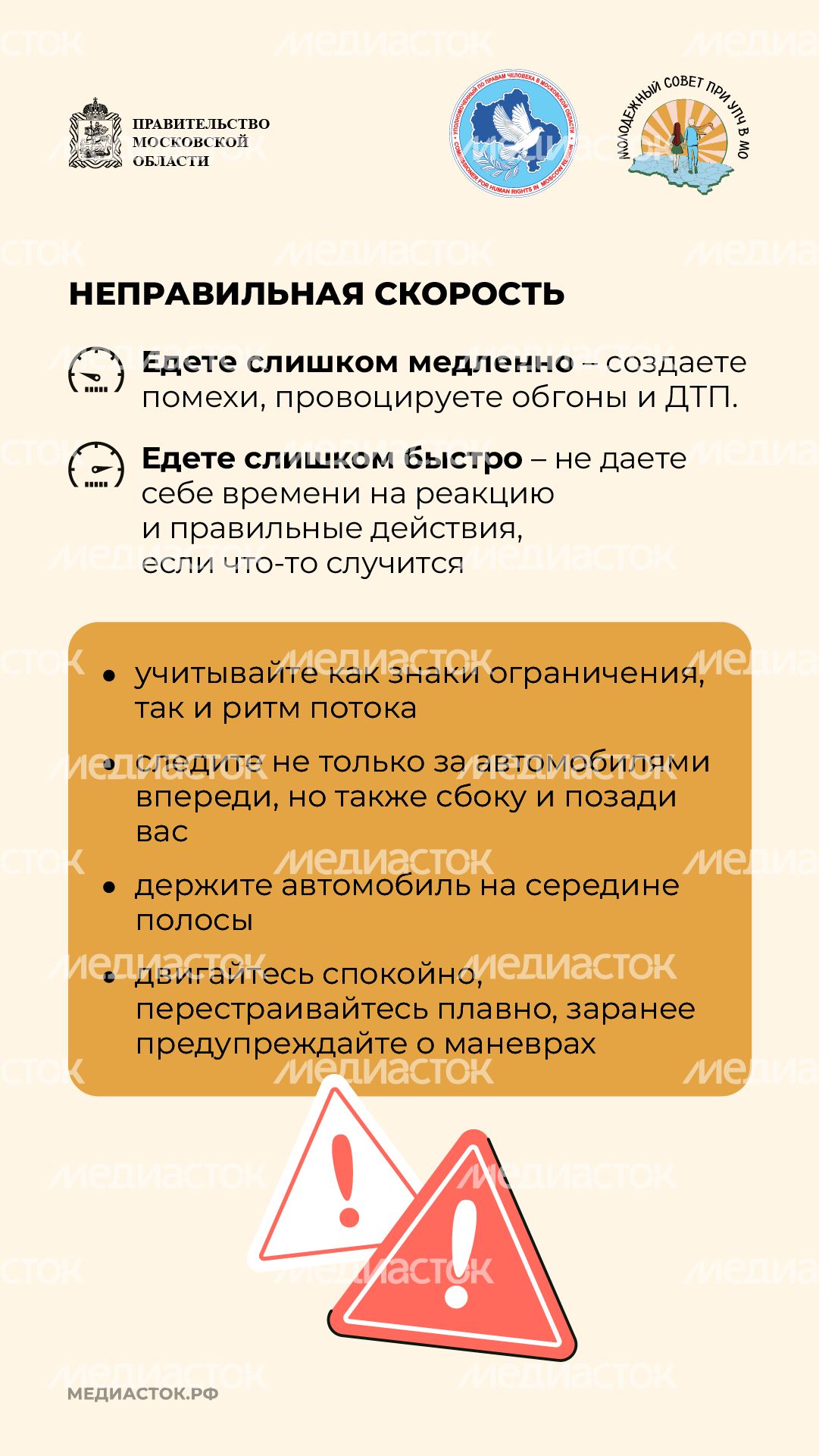Ошибки молодых водителей вертикаль 04 Ошибки молодых водителей вертикаль 04