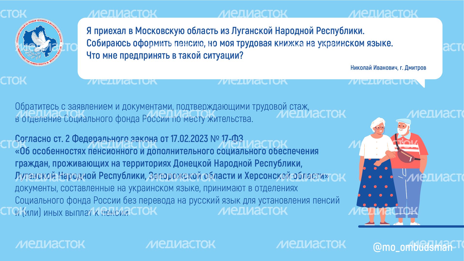 Вы пишете мы отвечаем-Горизонталь-12.png