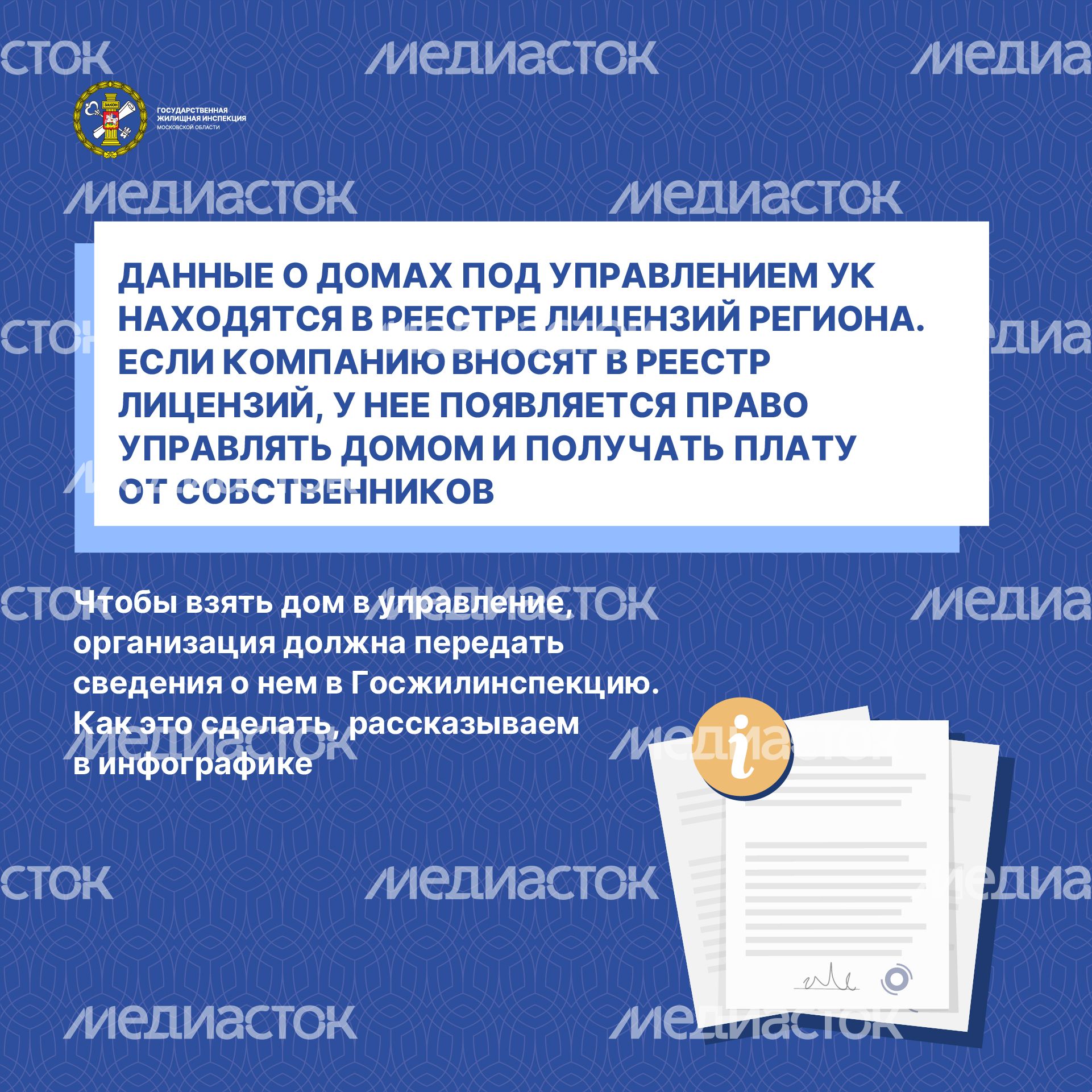 Квадрат_Как взять МКД_02-100.jpg