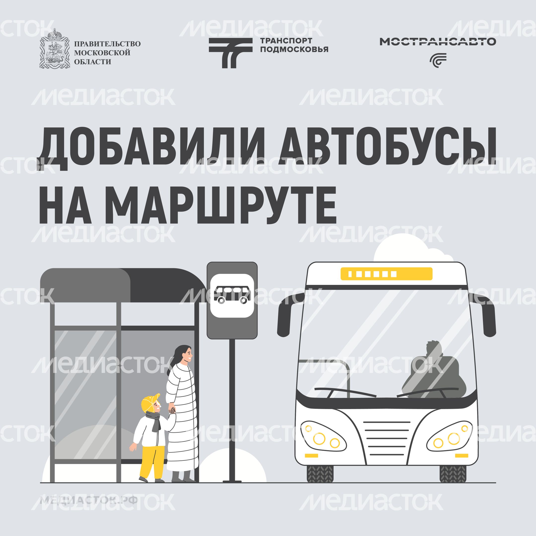 Обложка Добавили автобусы 01 Зима Квадрат