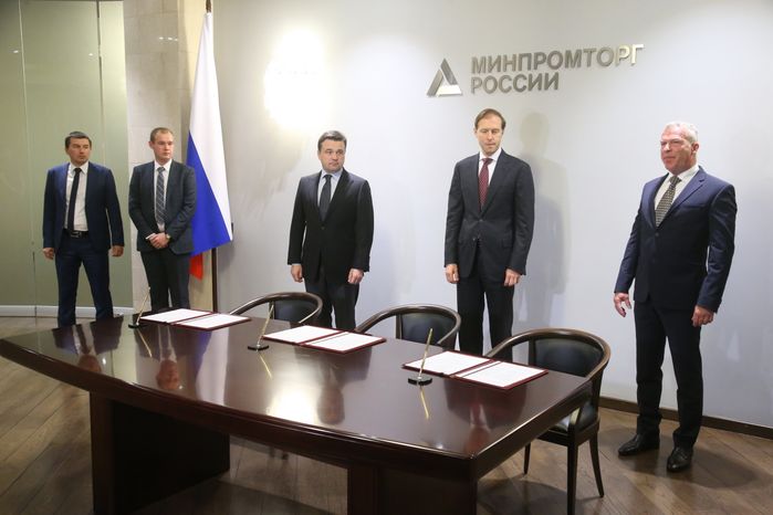 Подписание инвестконтракта Подмосковья с Минпромторгом