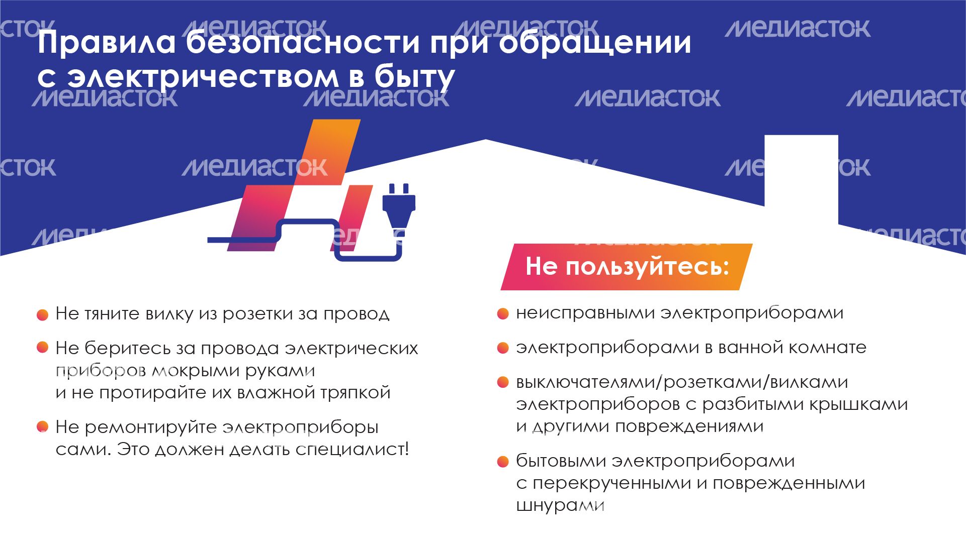 Горизонталь_Электробезопасность_03-100.jpg