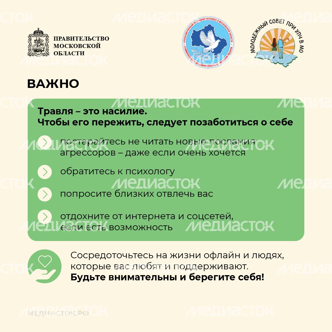 Как защититься от травли квадрат 09 Как защититься от травли квадрат 09