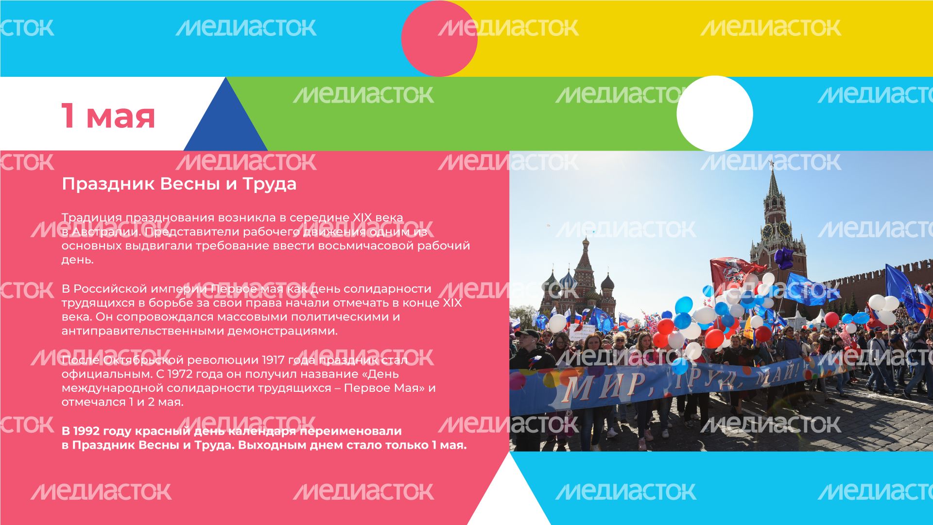 Календарь МАЙ горизонталь (2).png