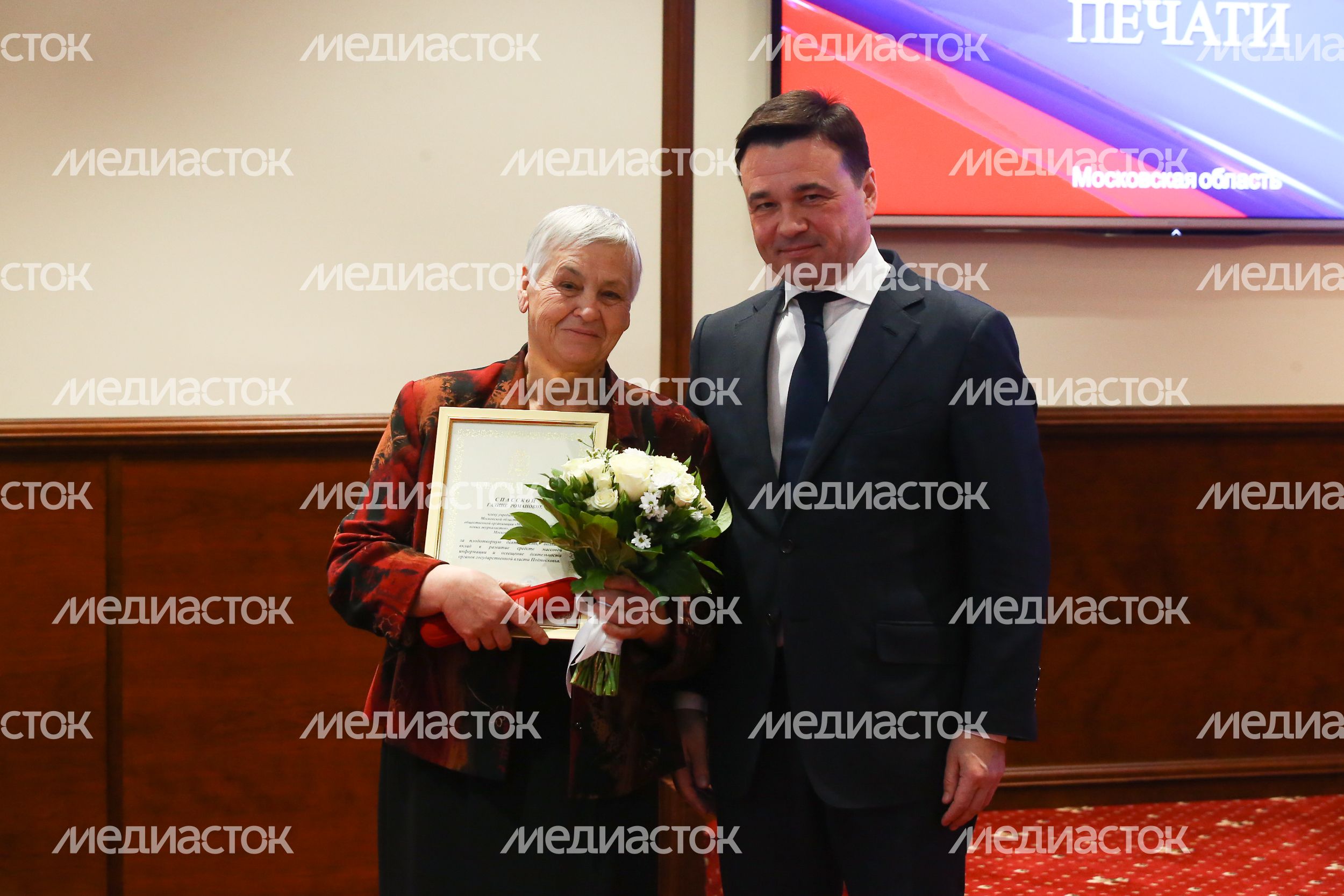 Вручение наград работникам подмосковных СМИ Вручение наград работникам подмосковных СМИ