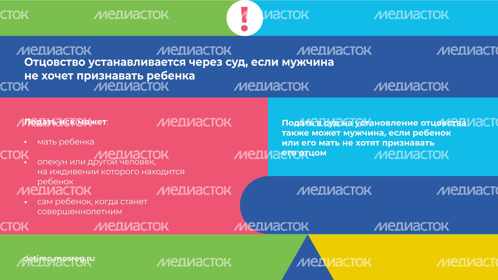 отцовство-горизонталь-05