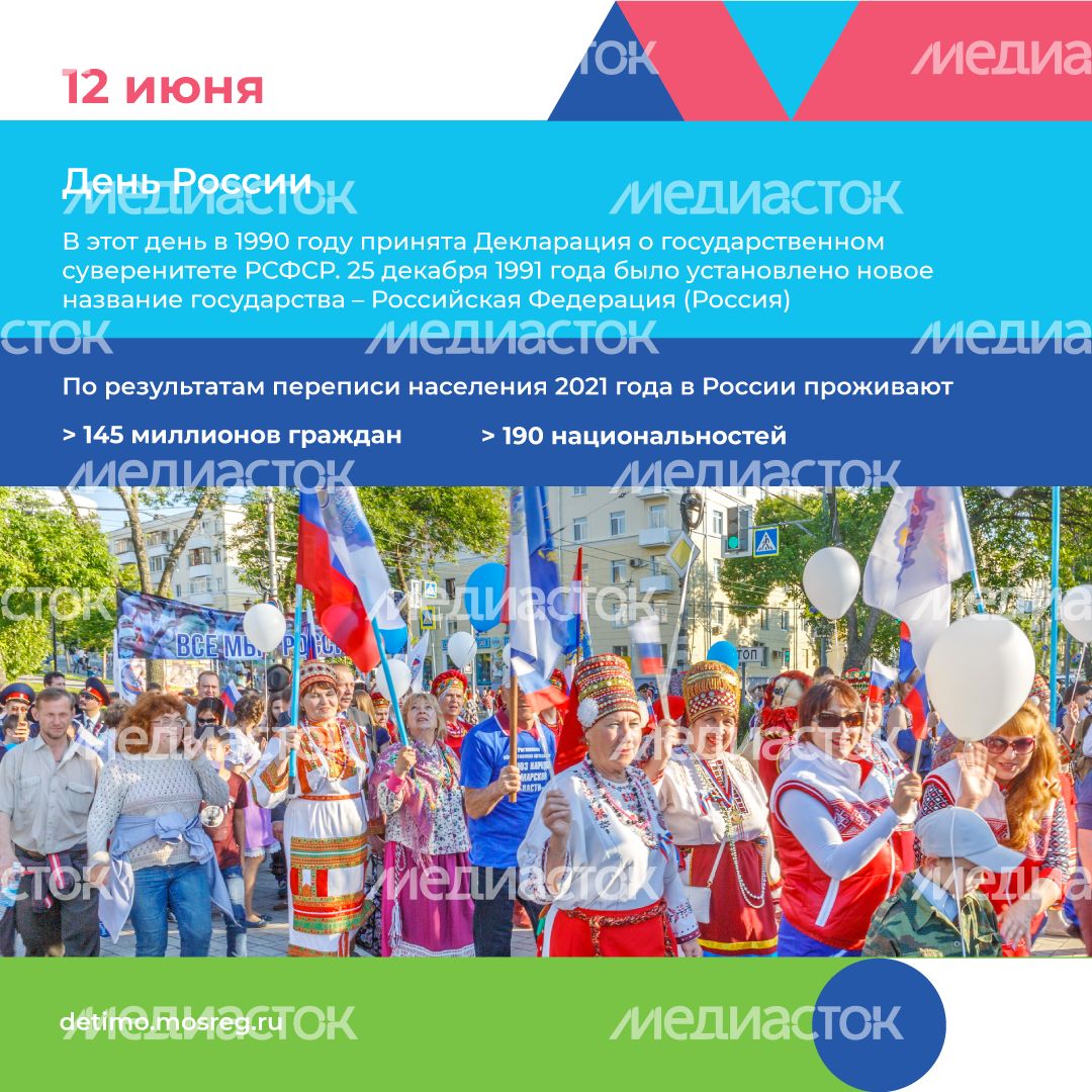 27 Календарь ИЮНЬ