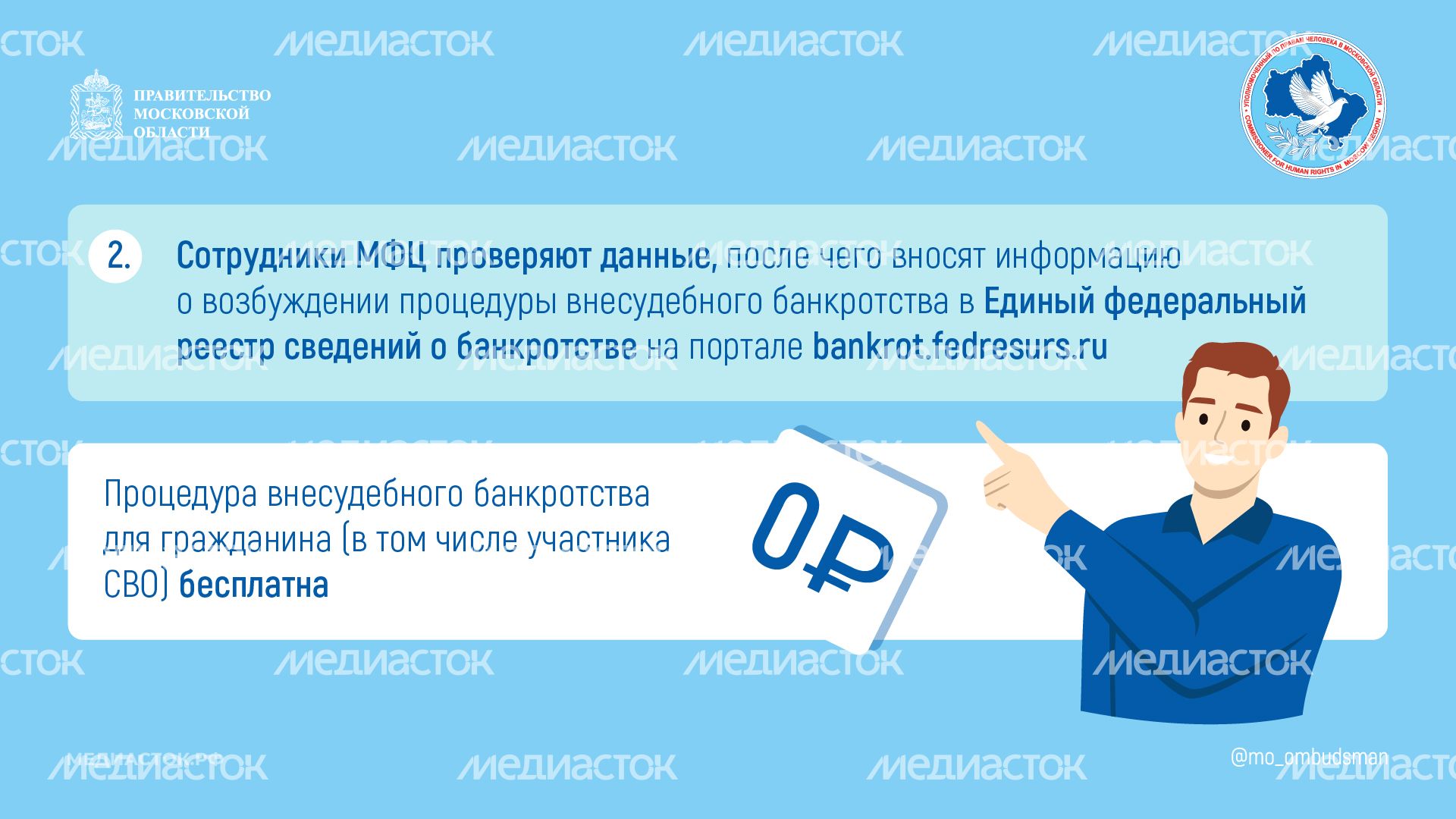 Внесудебное банкротство участника СВО горизонталь 05 Внесудебное банкротство участника СВО горизонталь 05