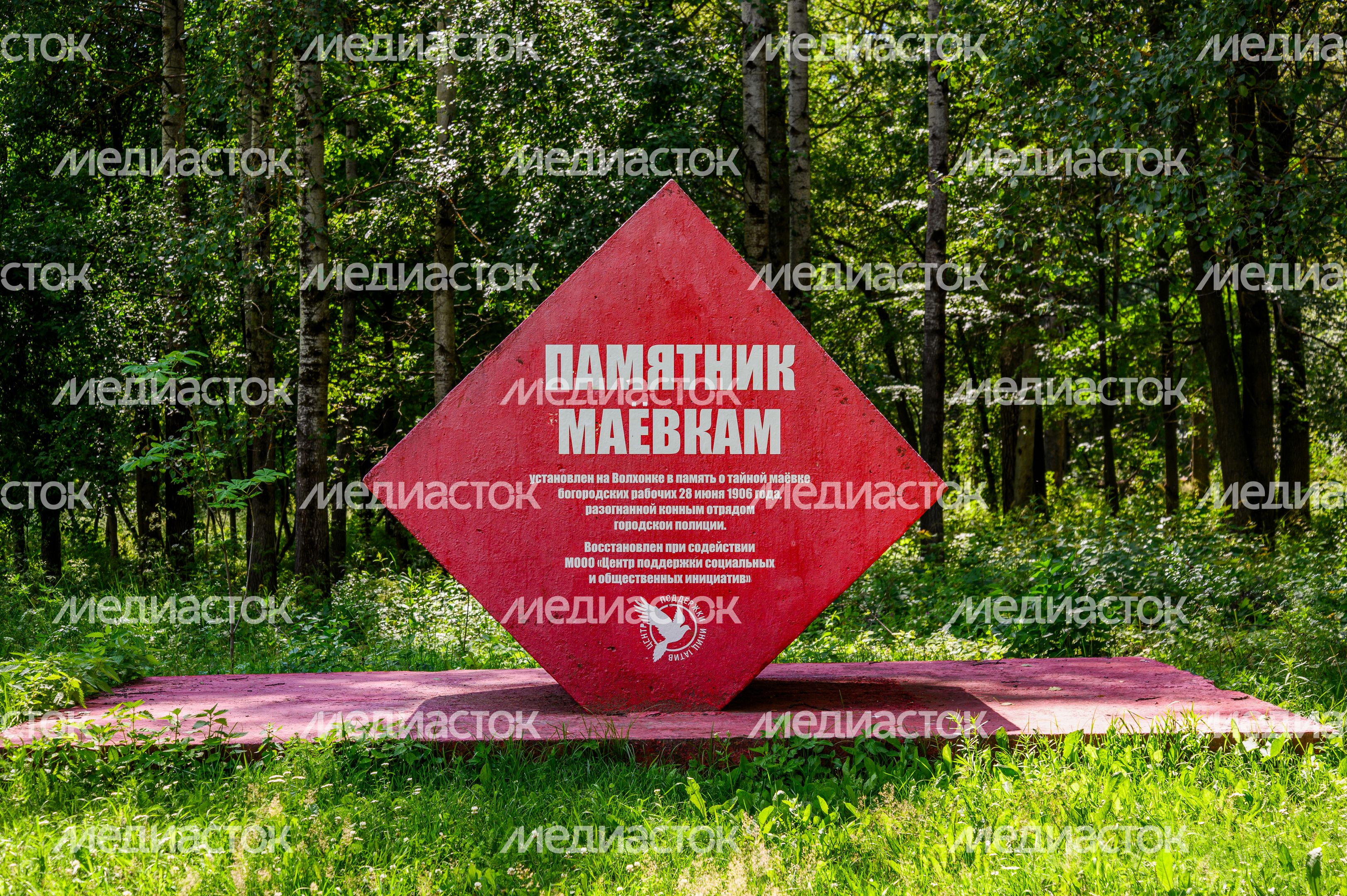 Парк "Волхонка" в Ногинске Парк "Волхонка" в Ногинске