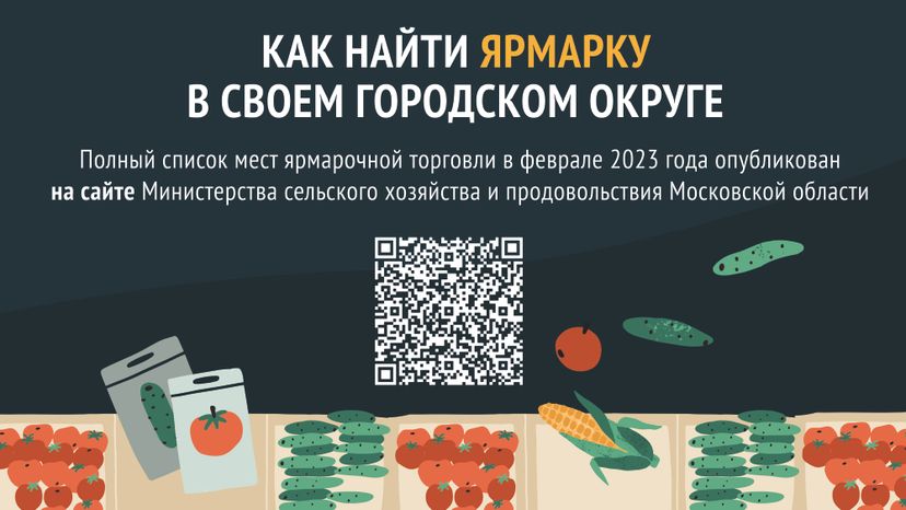 Ярмарки-февраль
