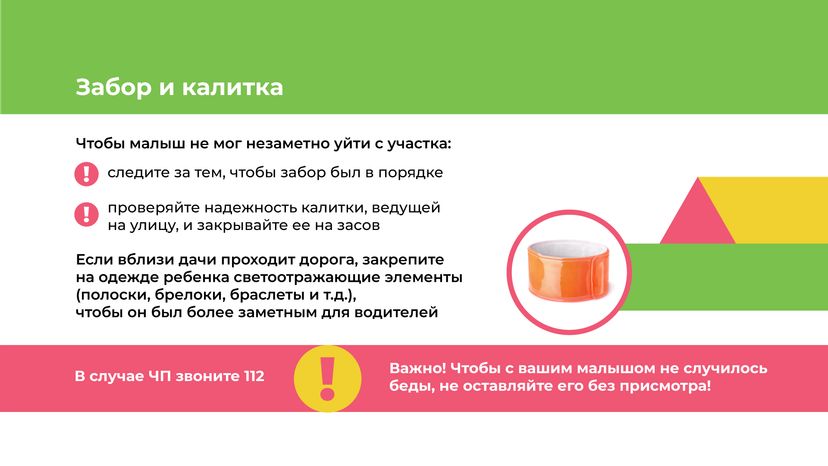 Отдых на даче с детьми горизонталь (8).png