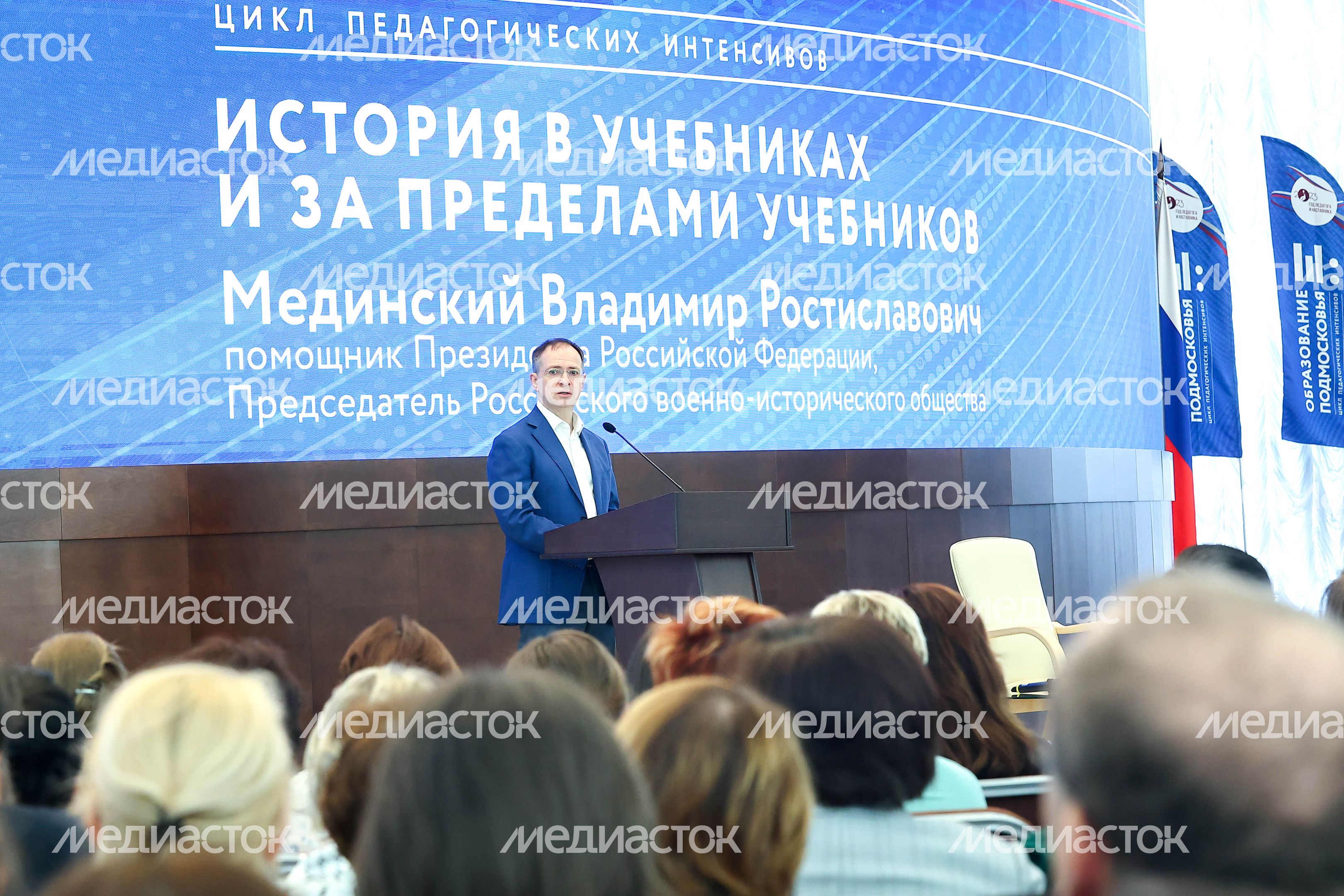 Открытие педагогической конференции Губернатором Подмосковья