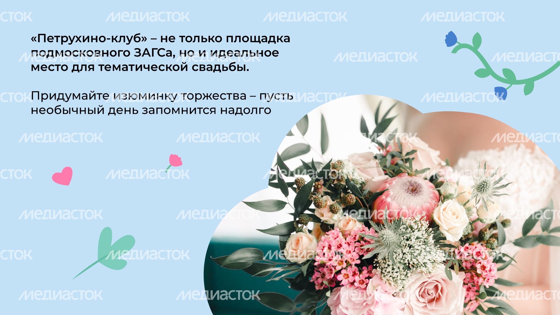 Петрухино-клуб-горизонталь-03