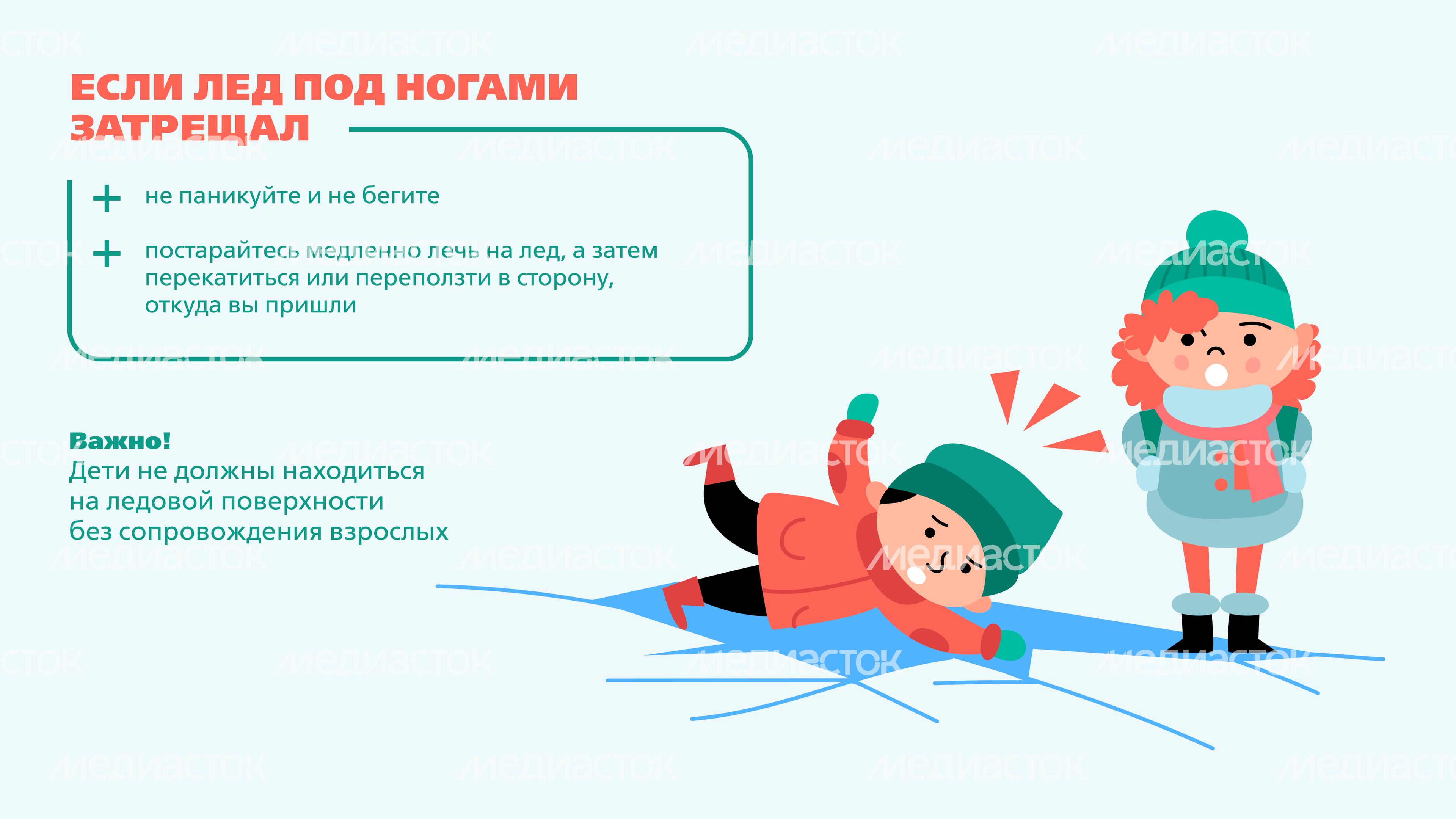 Тонкий лед_2024_Горизонталь-07