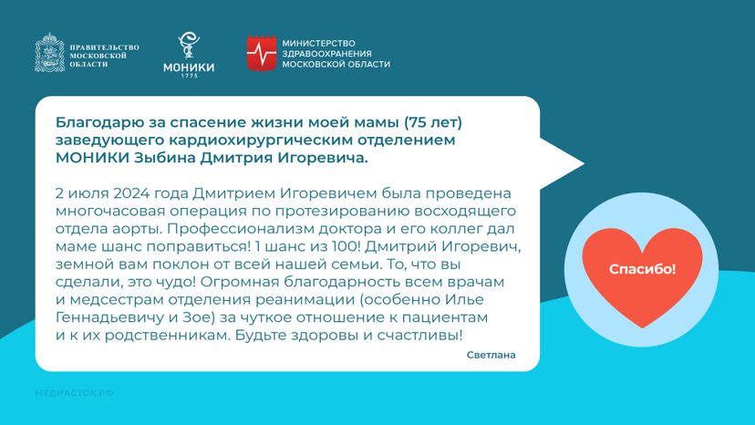 Благодарность март 2025 горизонталь 02