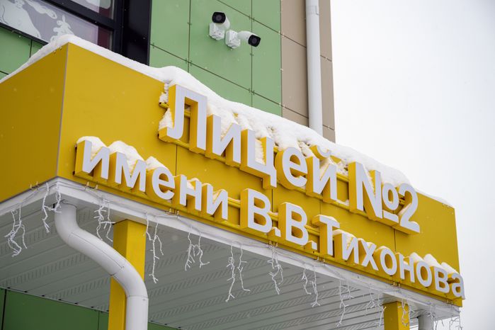 Детский сад лицея №2 после капитального ремонта в Павловском Посаде