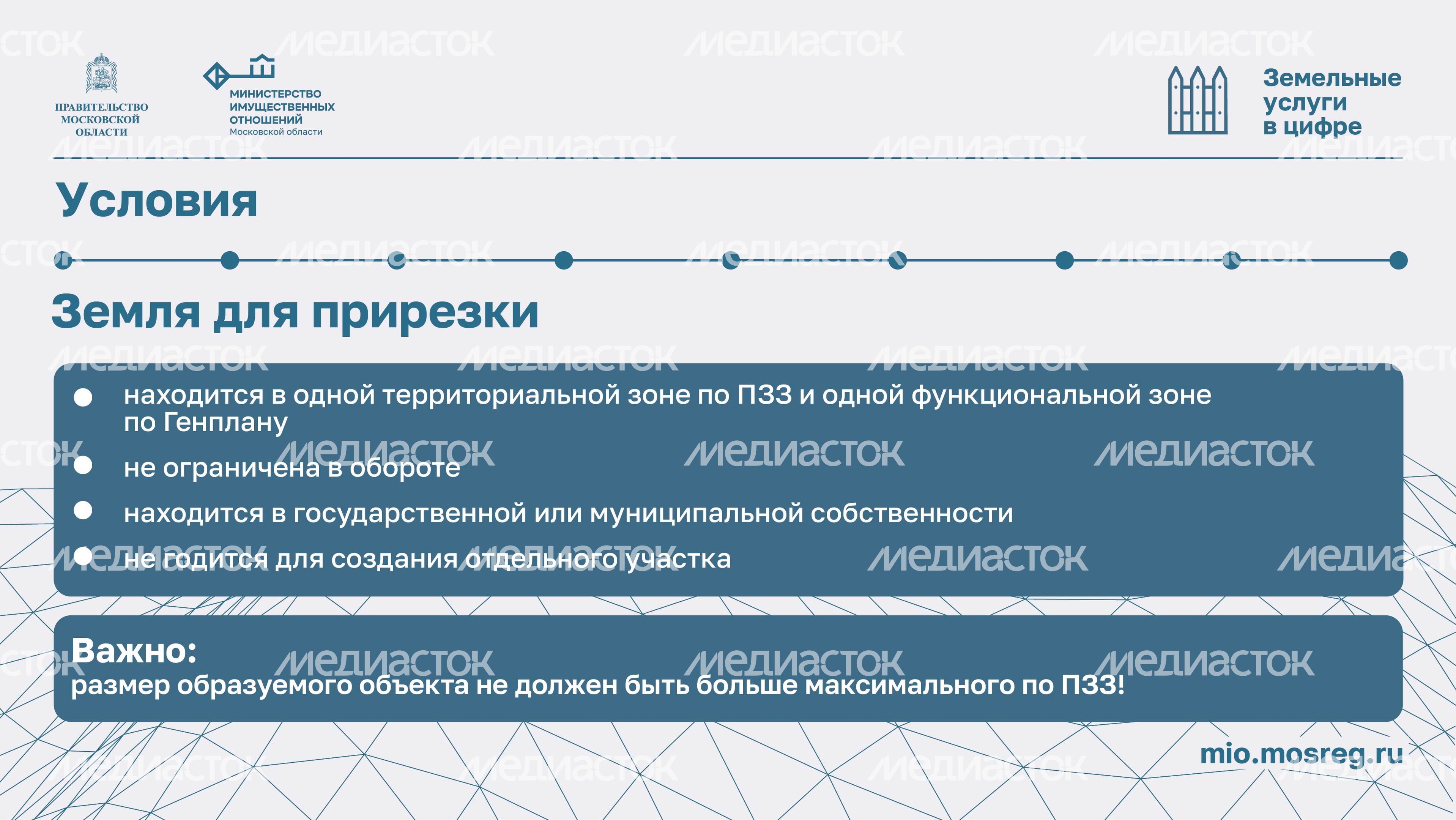Как увеличить участок с помощью прирезки горизонталь 05