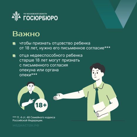 Порядок установления отцовства квадрат 10