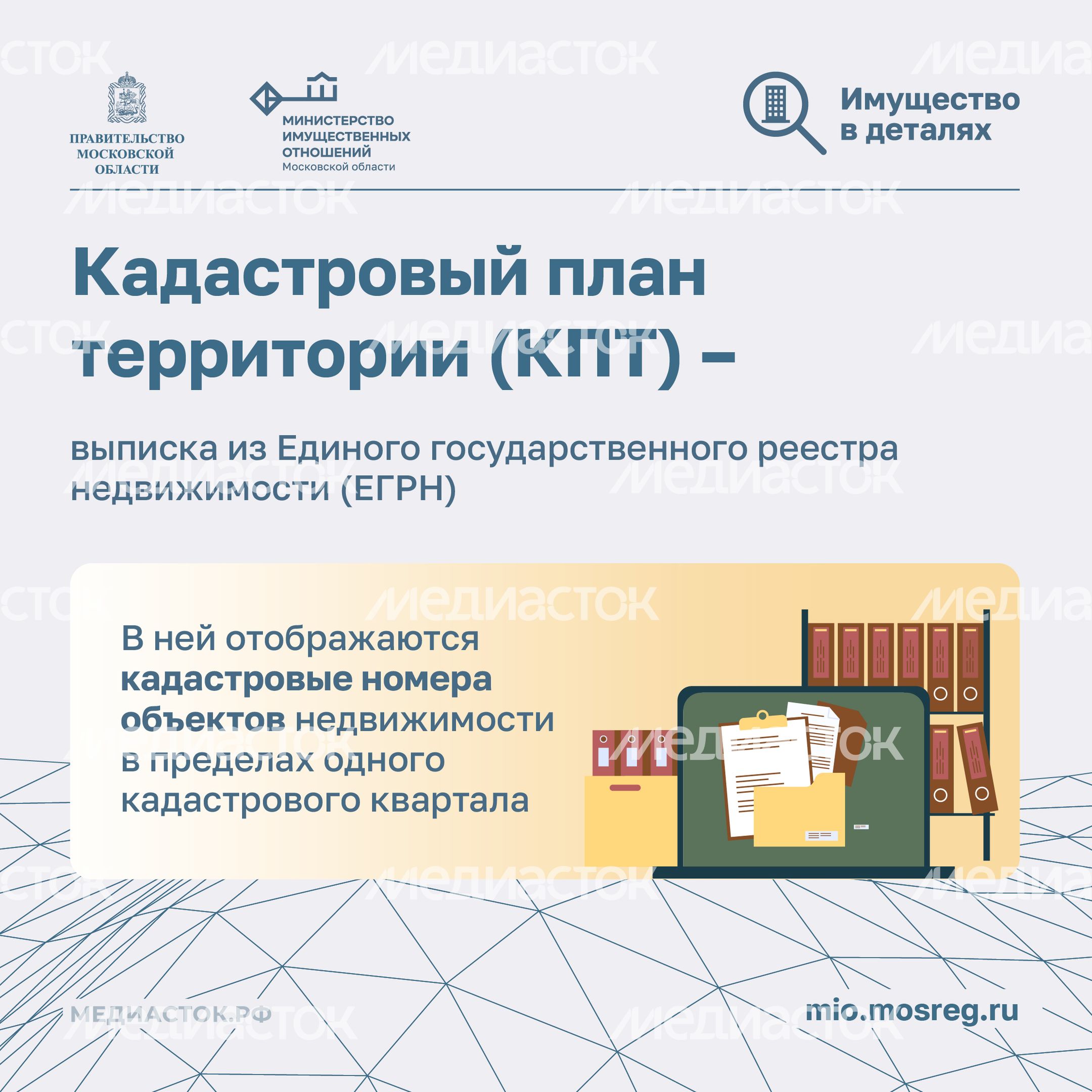 Что такое кадастровый план Квадрат 02 Что такое кадастровый план Квадрат 02