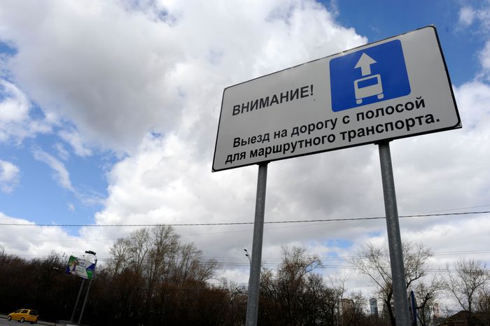 Дорожный знак в Москве