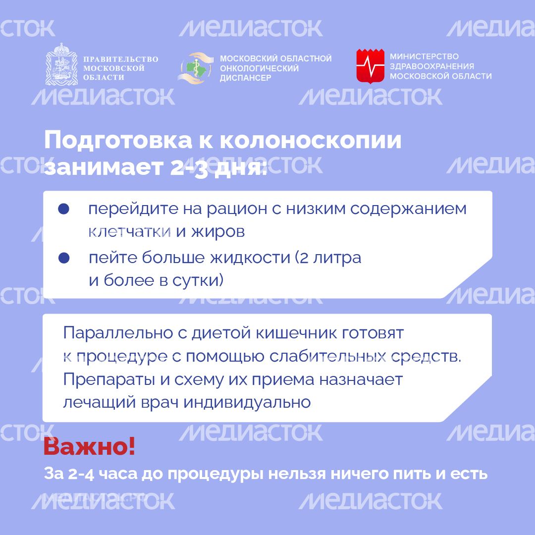 Колоноскопия квадрат 06 Колоноскопия квадрат 06
