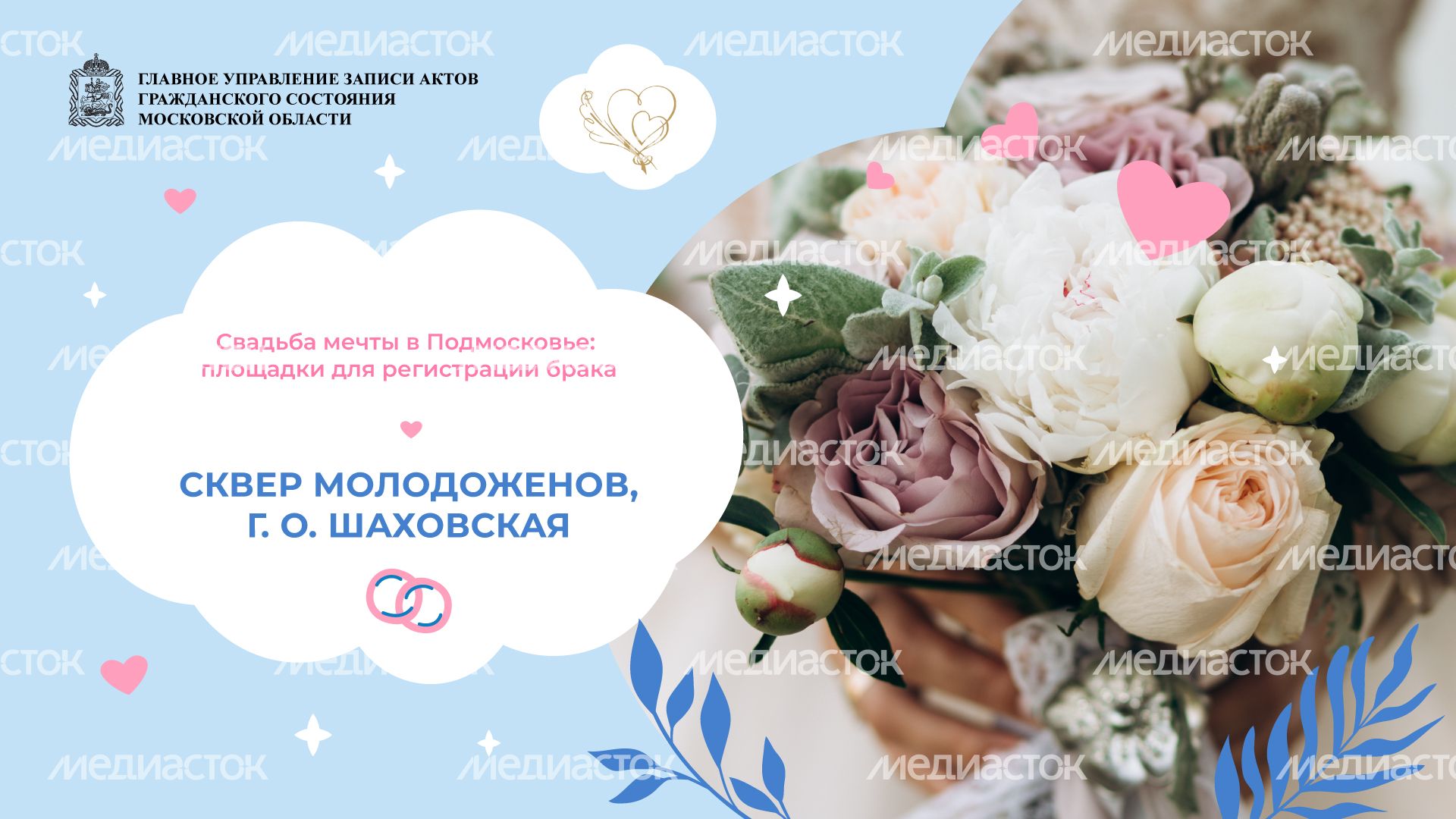 загс-сквер-молодоженов-горизонталь-01.jpg