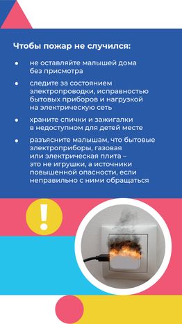 Пожары