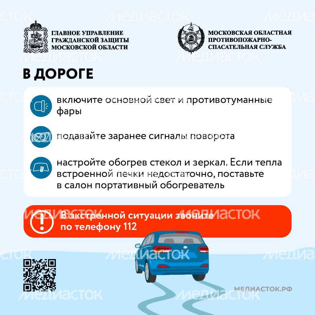 Безопасность на дороге осторожно, снегопад квадрат (4) Безопасность на дороге осторожно, снегопад квадрат (4)