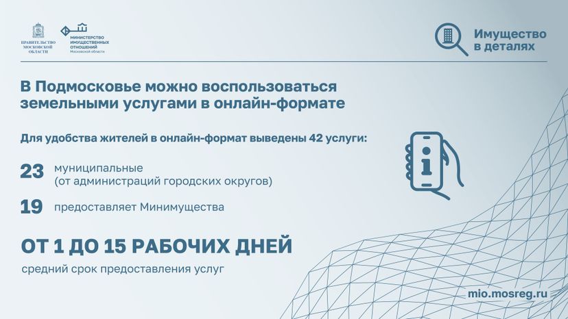 Горизонтали Имущество_в_деталях_Новый сервис_04.jpg