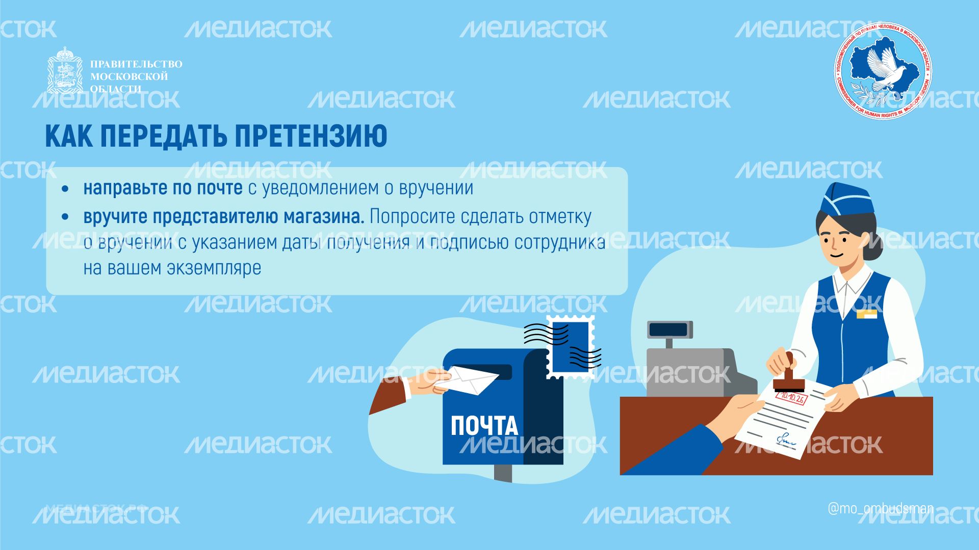 Что делать, если продавец задерживает доставку предоплаченного товара горизонталь 04 Что делать, если продавец задерживает доставку предоплаченного товара горизонталь 04