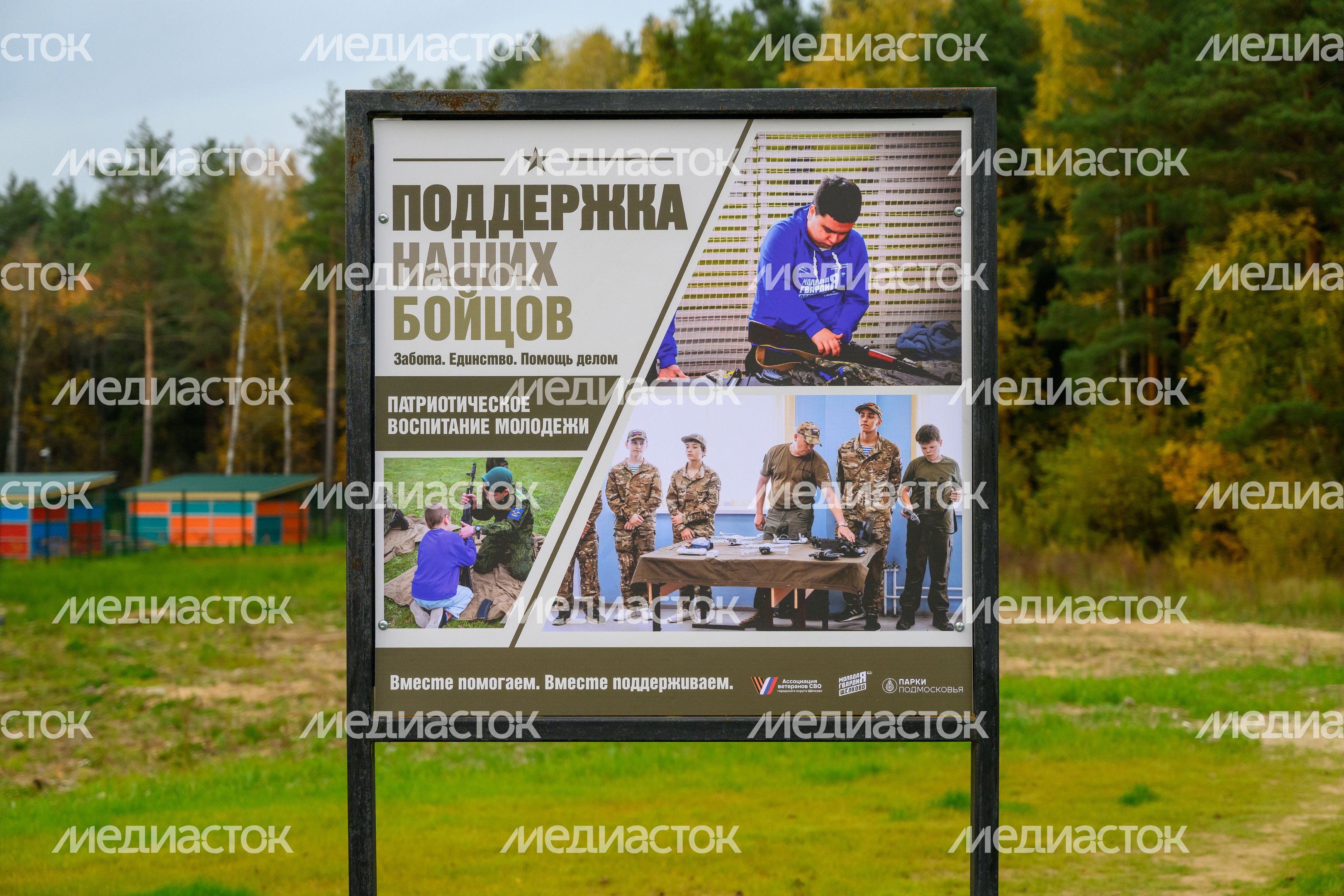Благоустроенный лесопарк «Спутник» в Щелково осенью Благоустроенный лесопарк «Спутник» в Щелково осенью
