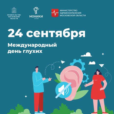 Квадрат_День глухих.jpg